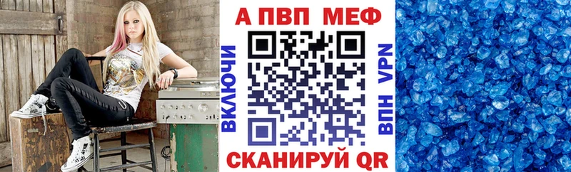 Купить закладки Горячий Ключ A-PVP Соль