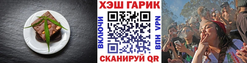 Cannafood конопля Горячий Ключ
