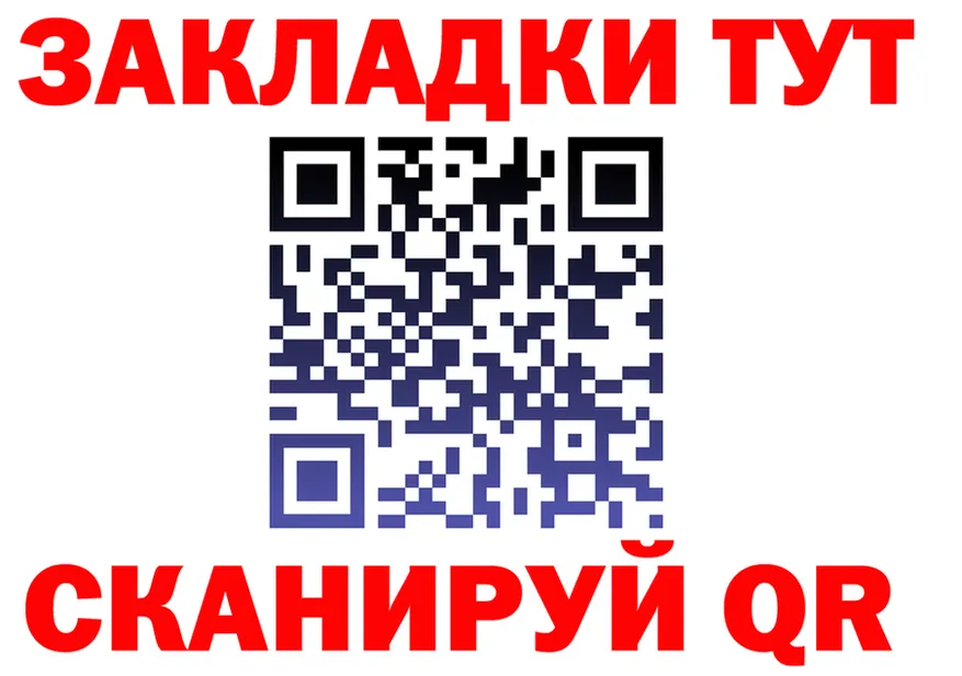 Где купить закладки? это какой сайт Горячий Ключ