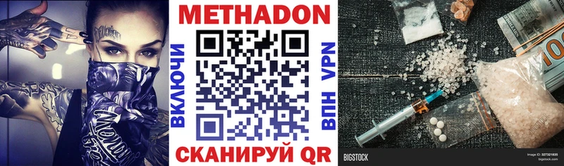 Купить где  Горячий Ключ  Метадон VHQ 