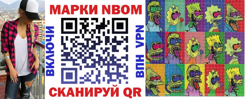 Купить закладки  Горячий Ключ  Марки 25I-NBOMe 1500мкг 